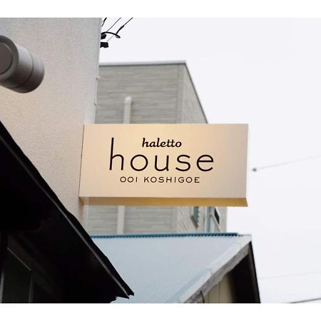 Halettohouse Koshigoe - Vacation Stay 30115V Kamakura Zewnętrze zdjęcie